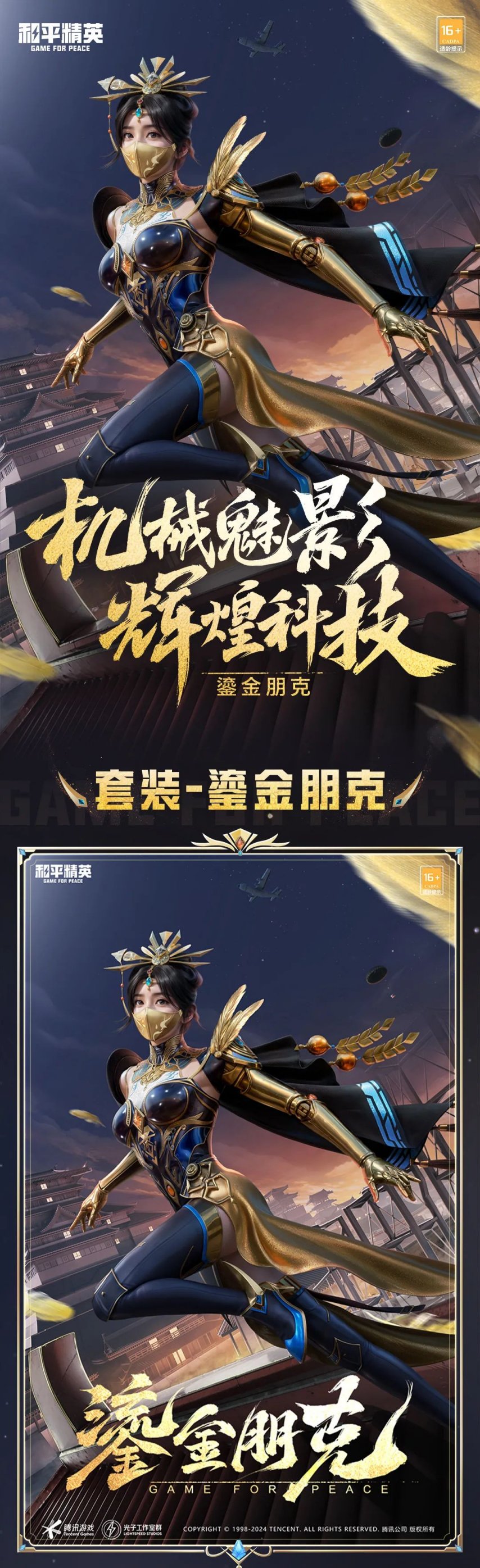 【暗区体验服突围】女明星变“运动博主” 也这么卷？